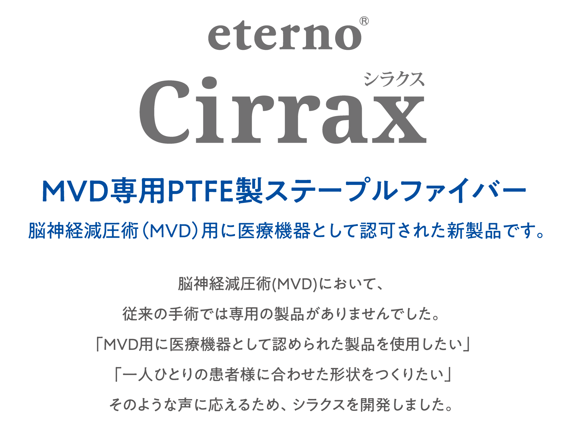 Cirrax