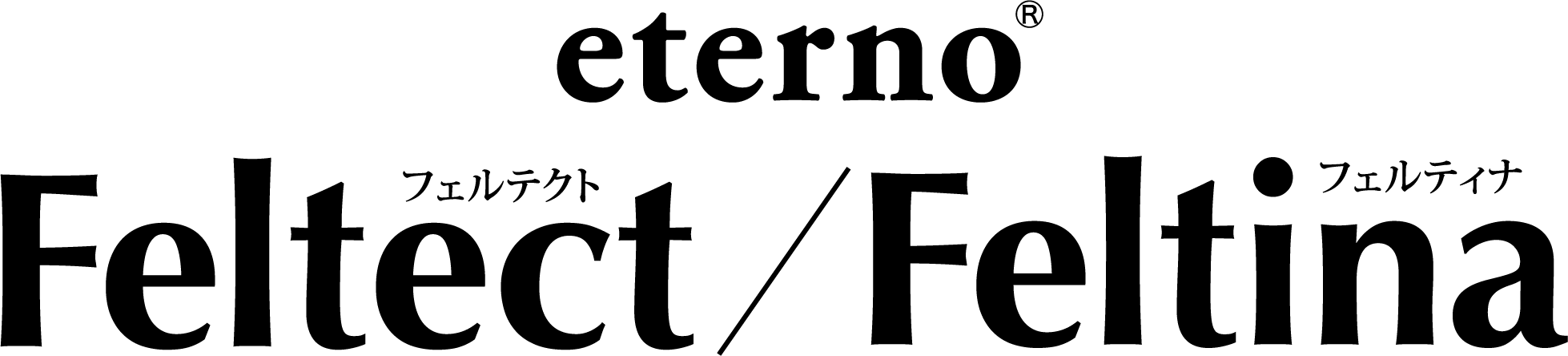 心臓血管外科関連製品 フェルテクト/フェルティナ