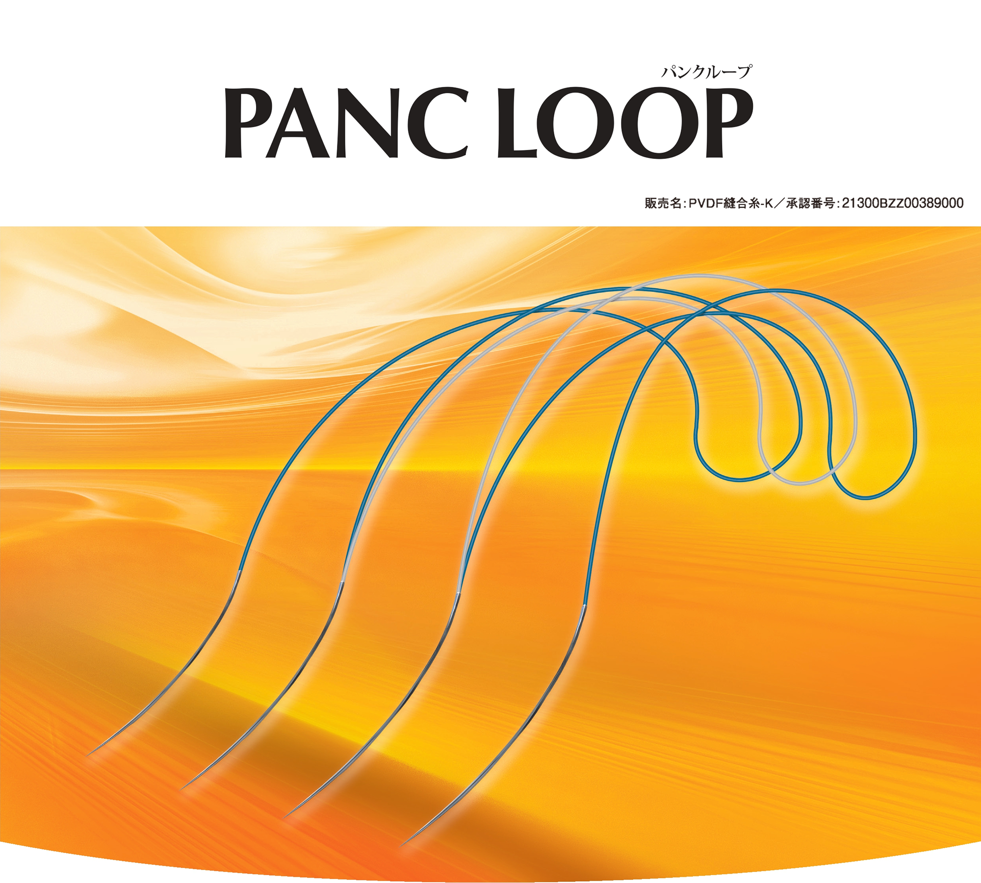 PANC LOOP
