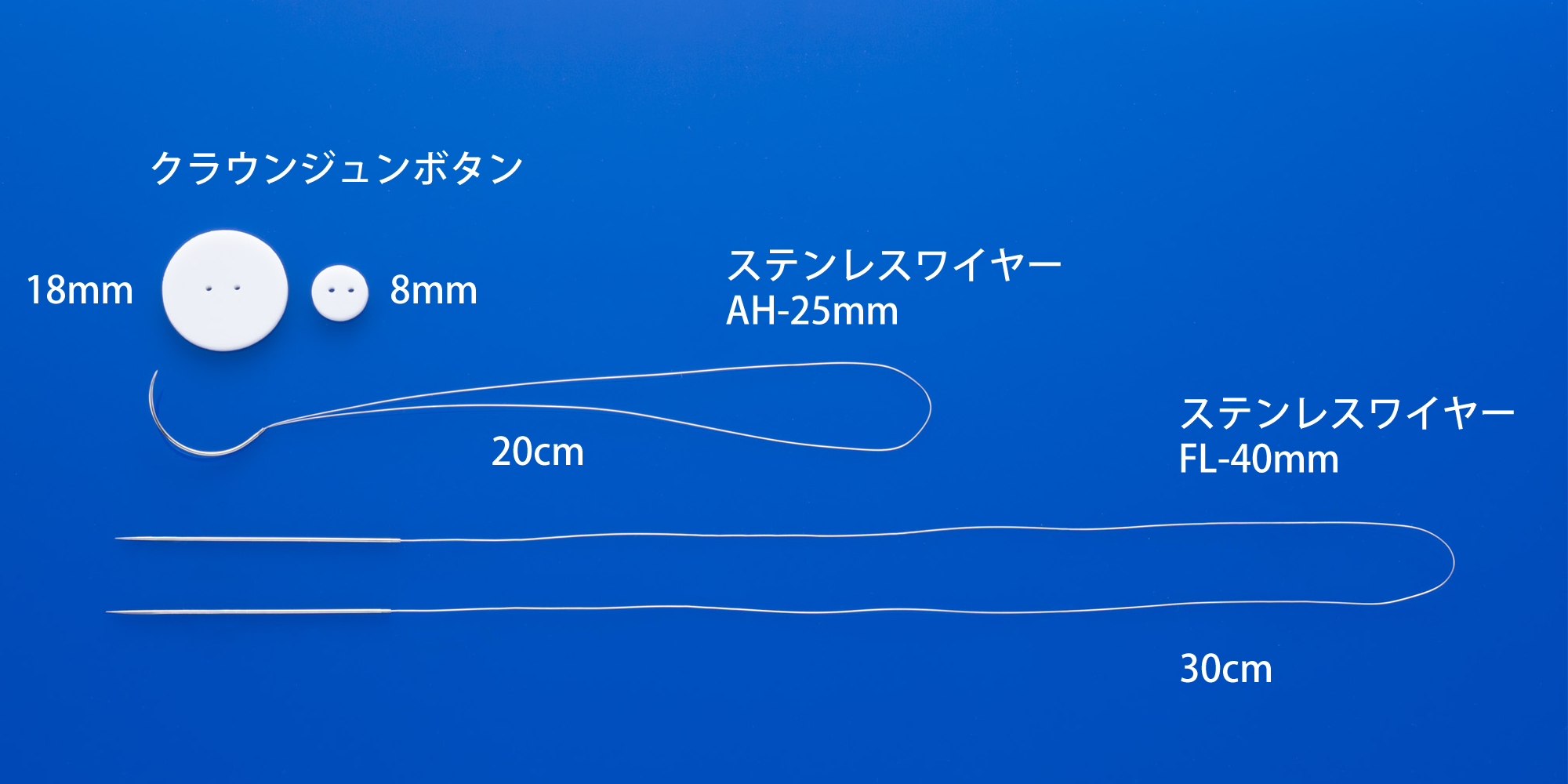 プルアウトワイヤー